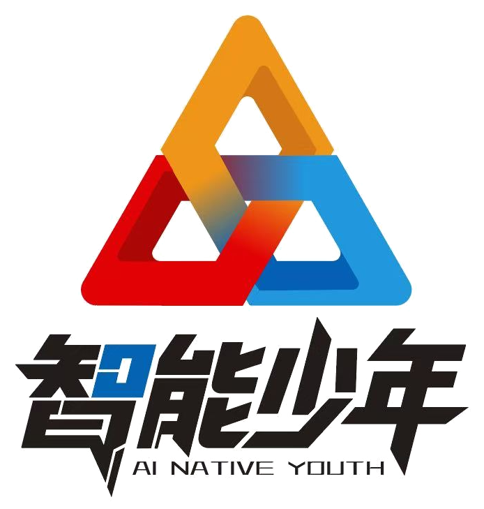 智能少年 · AI NATIVE YOUTH